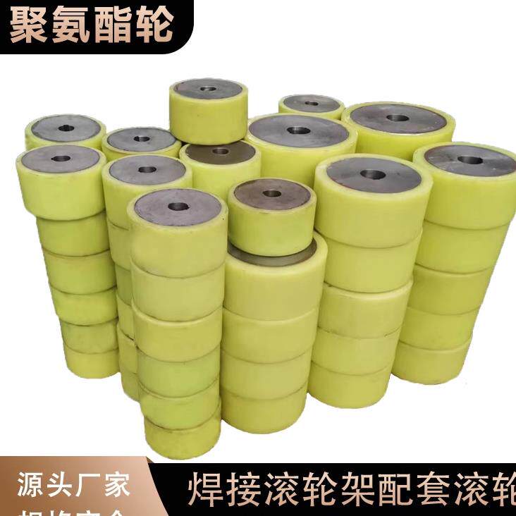 焊接滚轮架滚轮聚氨酯轮滑轮钢轮铁轮配件包胶承重轮耐磨橡胶轮