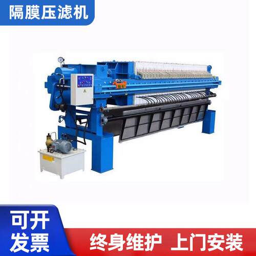 隔膜压滤机厢式一体机大型全自动压滤机工业废水压滤设备