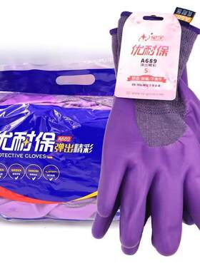 星宇A689优耐保防滑耐磨女款小码工作防护手套