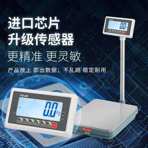 台衡惠而邦工业台秤电子秤XK3108-BW高精度150kg300公斤500地磅称