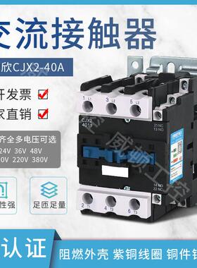 交流接触器CJX2-401150116511 80119511三相220V/380V/36V110常闭