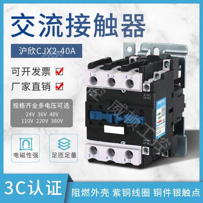 交流接触器CJX2-401150116511 80119511三相220V/380V/36V110常闭