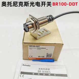 BR100DDT 奧托尼克斯光電開關(guān)BR100 DDT BR400