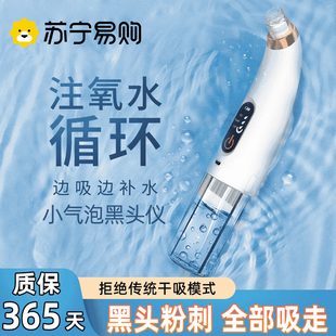 小气泡黑头仪去粉刺去油脂毛孔清洁器家用美容仪电动去黑头仪1499