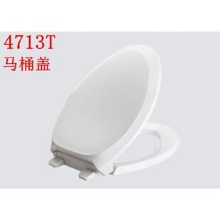 4713T 加厚坐便器盖板马桶盖K 科乐法弧型缓降马桶座便器盖老式