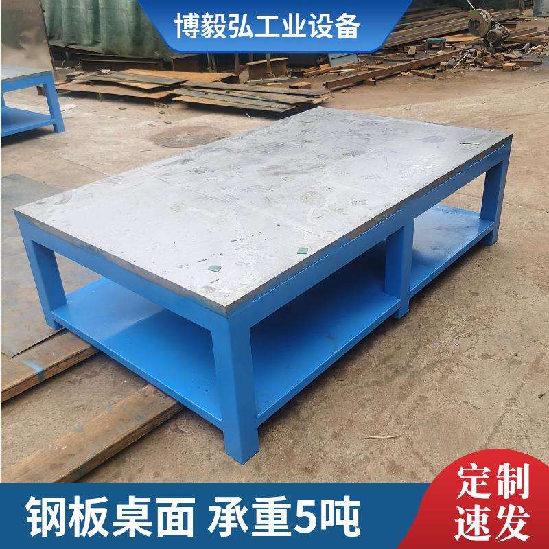 深圳钳工操作台 重型铁板平台 车间模具维修钢板工作台虎钳装配台