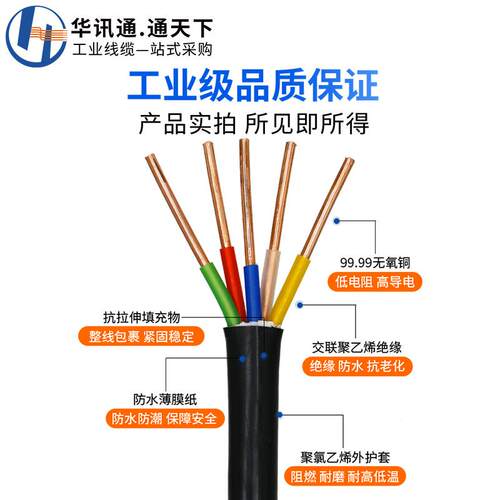 国标纯铜YJV电缆线10/16/25/35平3/4/5芯工程低压充电桩电力电缆