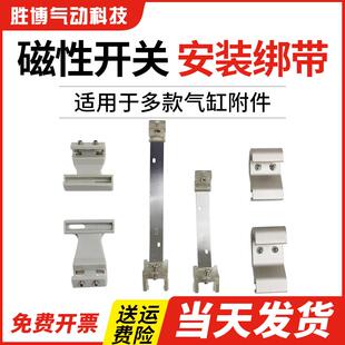 MQS16 MA圆形CDJ2B气缸CS1 F磁性开关CMSG绑带D C73扎带F