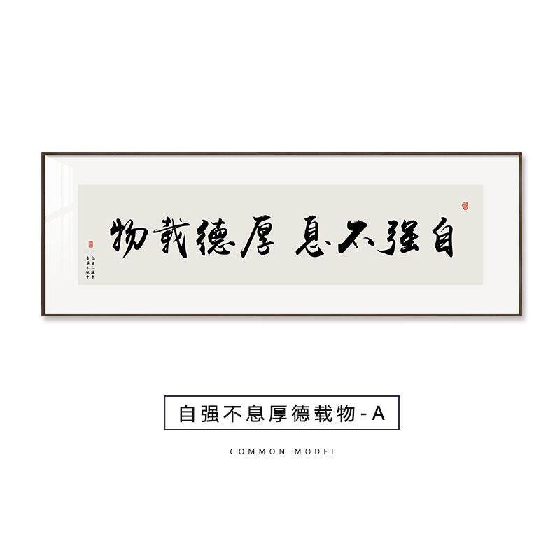 高档祇来年，绍华为办室客厅装饰画，中国茶室书法书画，公床头挂