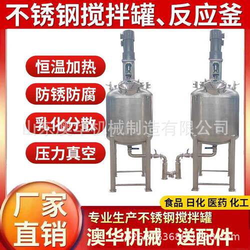 不锈钢酒水调配罐葡萄酒混合机果浆果醋搅拌混合罐占地面积小