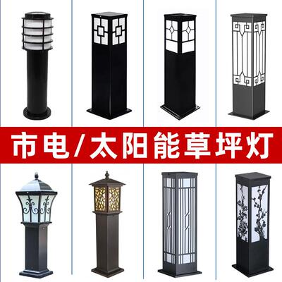 防水别墅庭院花园公园小区园林地插矮柱灯 LED户外太阳能草坪灯