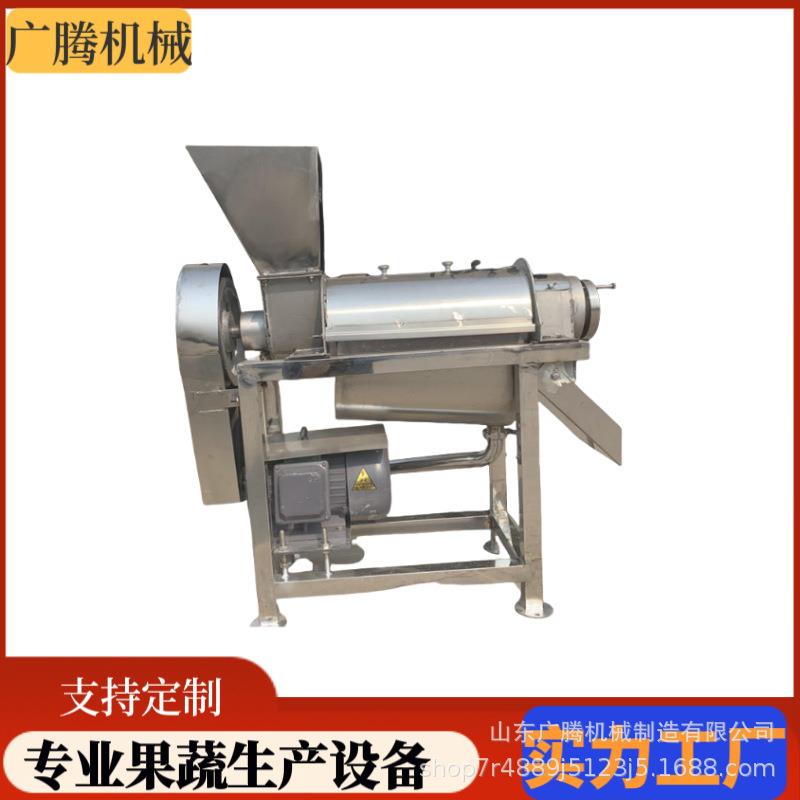 不锈钢大型螺旋榨汁设备菠菜樱桃草莓商用榨汁机果蔬汁液压榨机