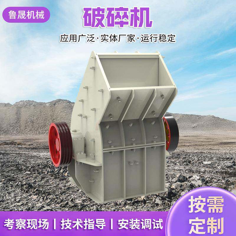 厂家发货锤式破碎机小型制砂机移动便捷建筑垃圾石子碎石机粉碎机