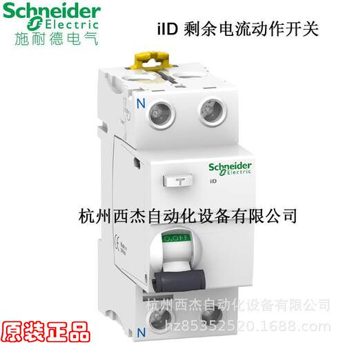 剩余电流动作开关；iID 2P 63A 100mA AC；A9R62263