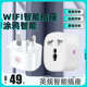 新款 WiFi智能插座英规16A计量手机无线远程遥控智能定时转换插座