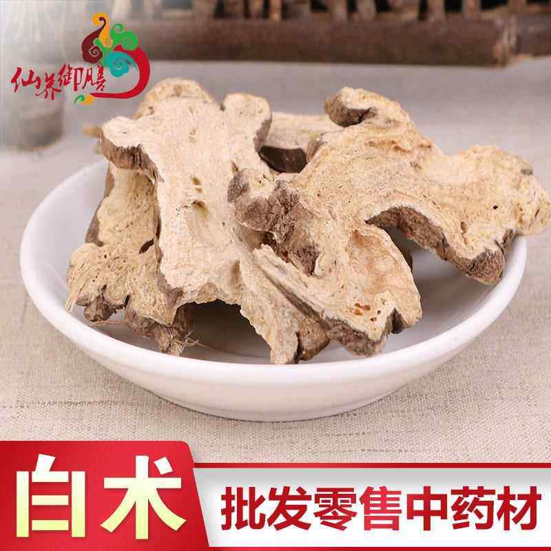 白术片500克 产地大货食用农产品散装量大价优散装白术,传统滋补营养品,其他药食同源食品,淘宝优惠券,粉丝福利购,淘宝优惠卷