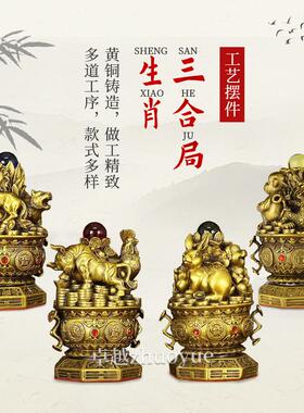 铜山河局摆件聚宝盆十二生肖工艺品贵人三合局家居柜台装饰品摆设