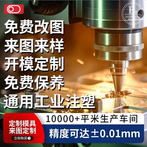 abs工业外壳产品PA66汽车配件快速尼龙注塑模具成型设计塑料加工