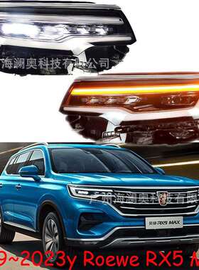 适用荣威RX5MAX大灯前照灯车头灯照明灯雾灯全LED2019~2023款
