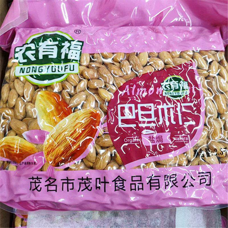无壳盐焗巴旦木仁2300g大杏仁 扁桃仁烘焙坚果5斤装茂叶牌