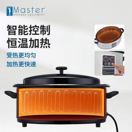 Master HSH6摩热石按控器加热锅 恒温制Master名能量石加热石头加