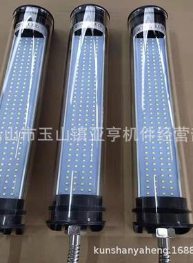 供应机床LED工作灯24V36V110V220V可选防水暖光灯荧光照明灯