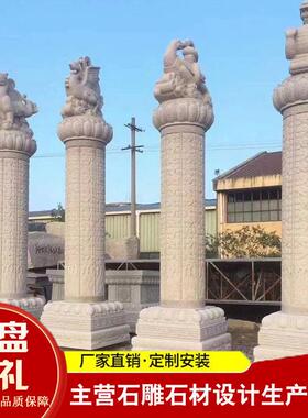定制大小规格石雕十二生肖柱花岗岩青石盘龙祥云文化柱中式柱子