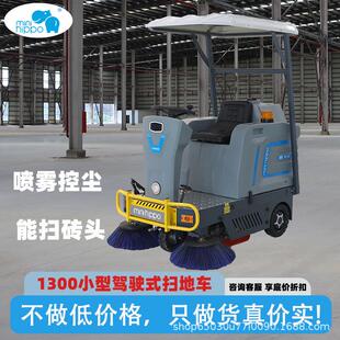 电动扫地车小型道路物业小区垃圾清扫车工业扫地机 小河马驾驶式