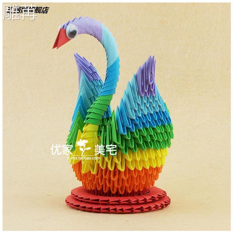 三角插七彩色天鹅立体折纸 亲子手工折纸材料包小学生