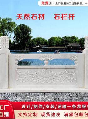 汉白玉石栏杆护栏户外花岗岩升旗台栏板庭院大理石护栏河道石围栏