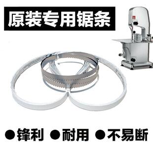 J310型锯骨机锯条顺菱配件食品剧骨据条凌冻肉牛排切割机锯片2000