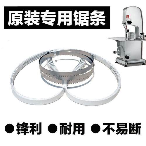 J310型锯骨机锯条顺菱配件食品剧骨据条凌冻肉牛排切割机锯片2000