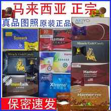 马来西亚能量糖进口原装正品Hamer红糖金糖彩糖金牛糖黑糖蓝紫糖