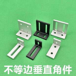 角铝90度直角连接墙面固 铝挤型材料垂直角件可调连接角不等边角码