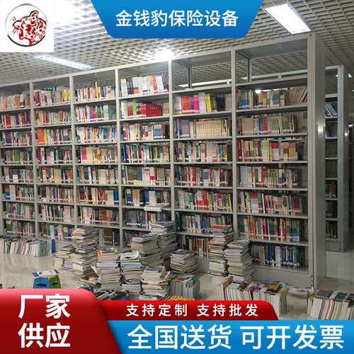 学校图书馆钢制书架书店阅览室书架落地档案资料架钢制书架价