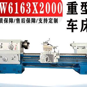 重型车床CW6180*5米硬轨车床导轨高频淬火耐磨车床61125车床616