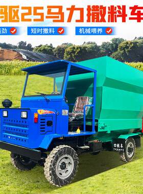 牧场全自动柴油撒料车青储饲料运输投料机四轮12方容量喂料车