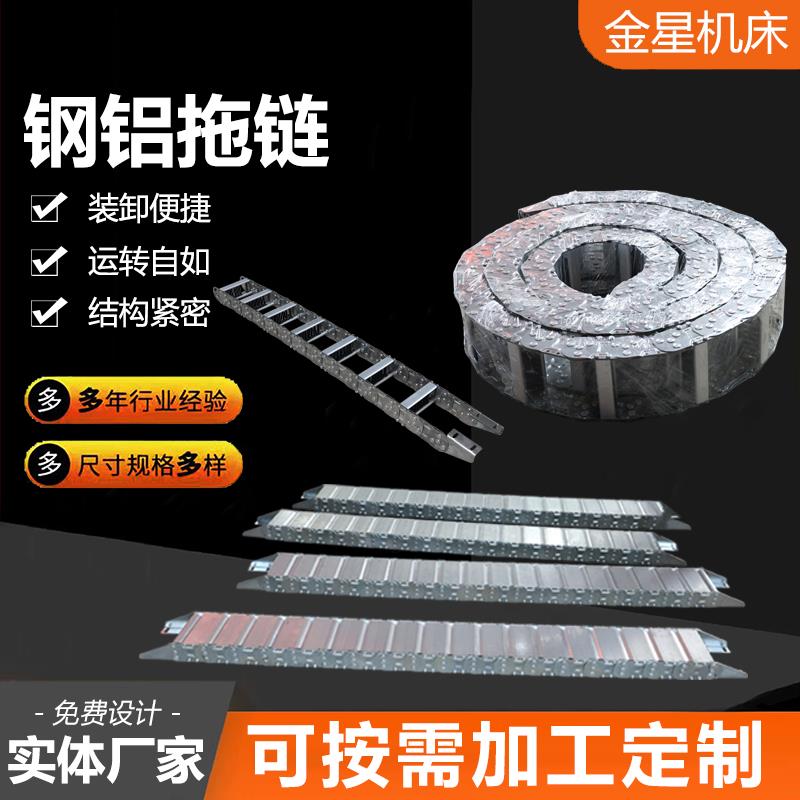 钢铝拖链金属桥式不锈钢拖链线缆坦克链TL型桥式穿线钢铝拖链