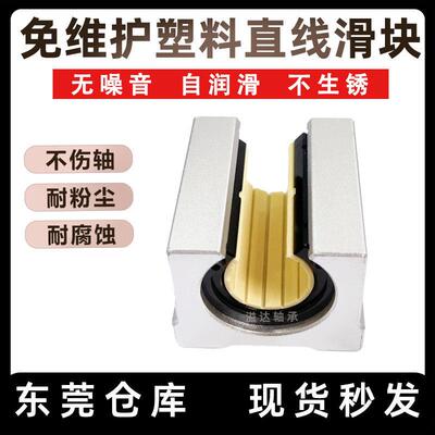 免维护工程塑料开口直线导轨滑块SBR162025303540uu铝托导轨滑轨