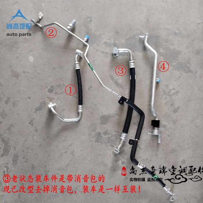 奇瑞瑞虎3X空调高低压管 压缩机冷凝器蒸发器全套管路 全新原厂件