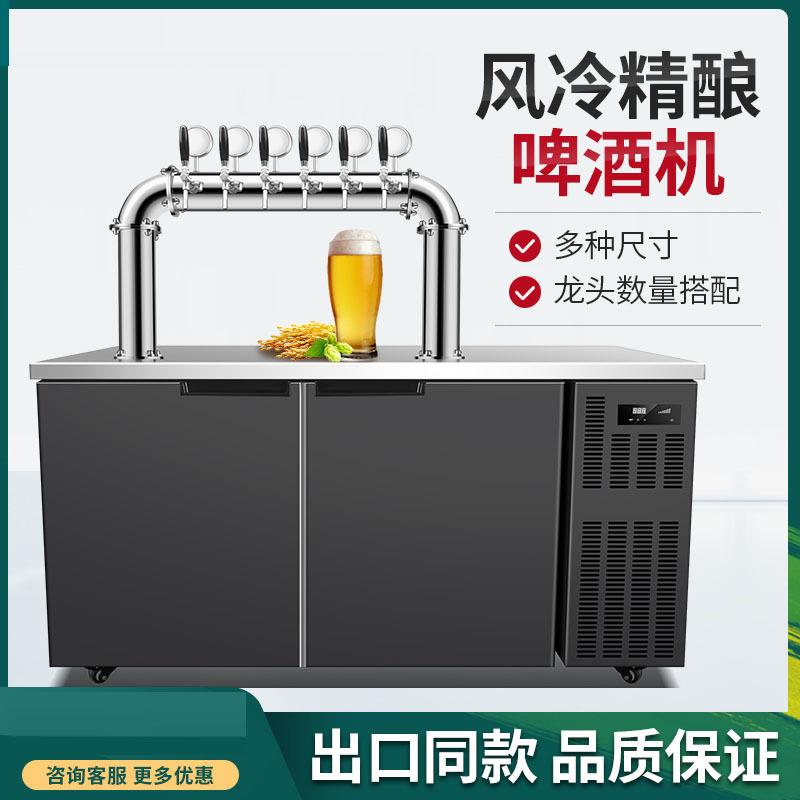 扎啤机商用精酿啤酒机全自动生啤机夜市冷藏啤酒储存机