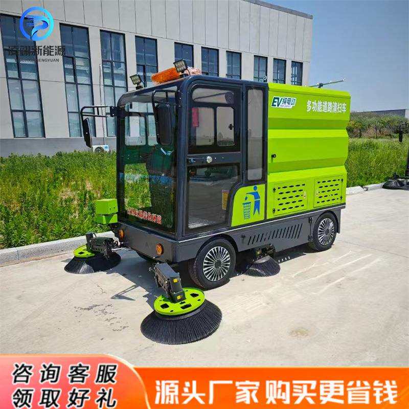 封闭式扫地机物业市政环卫公路电动清扫机工业除尘雾炮车