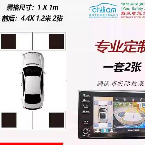 360全景影像调试布 手动360全景校准布 自动360全景标定布 拼接布