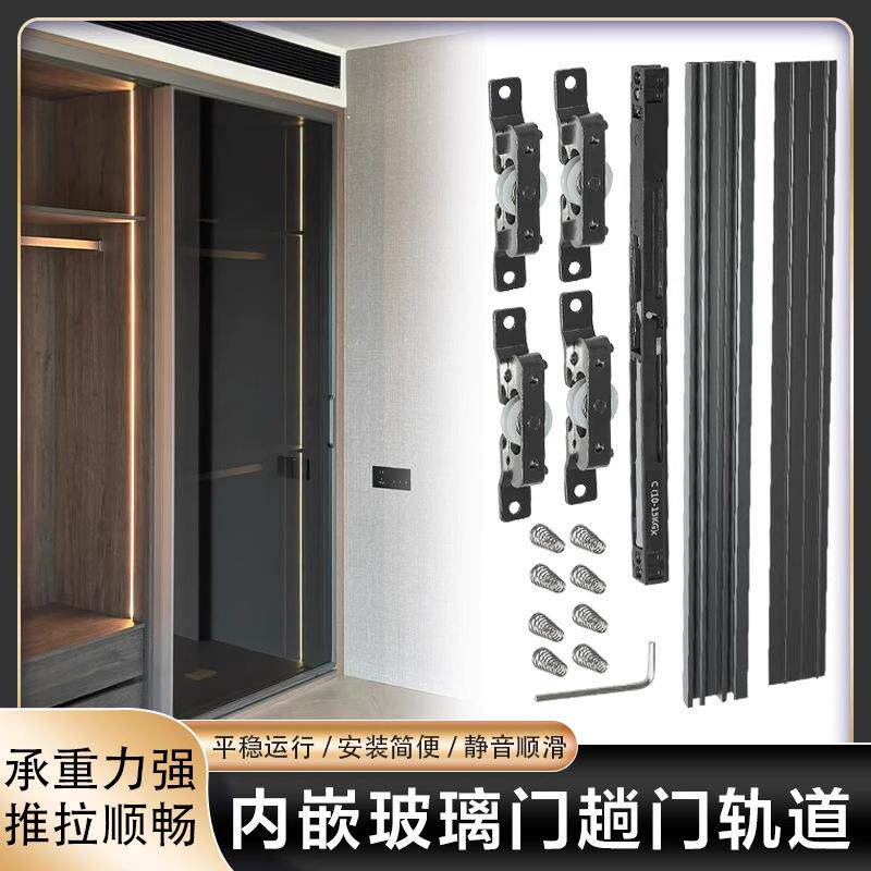 衣柜趟门轨道内嵌玻璃门橱柜推拉平移门缓冲滑轨导轨书柜五金配件