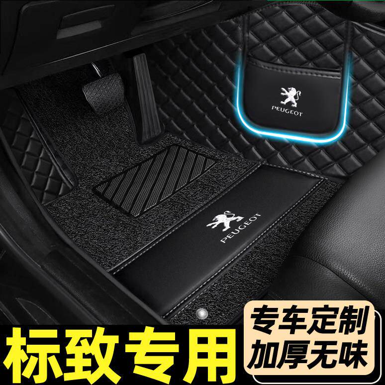 适用于301 308 408 508206 207标致2008 3008 4008全包围汽车脚垫
