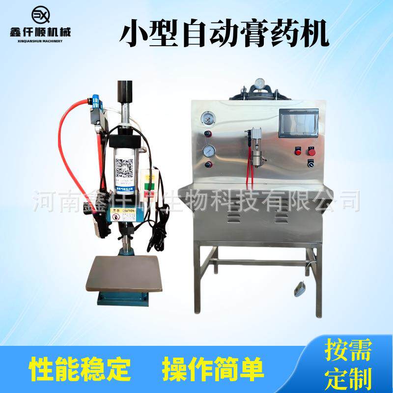 制定不同模具传统老膏药制作膏药熬炼滴注成型设备小型膏药滴注机