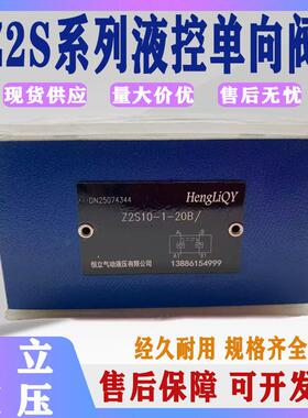 液控单向阀Z2S5-40B Z2S10-20B Z2S16-30B Z2S22-30B叠加式保压阀