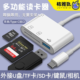 typec高速读卡器多合一SD/TF内存卡CF转换电脑两用otg适用于苹果ipad pro佳能索尼相机mini6华为安卓oppo手机