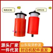 封边机配件大全封边机压轮电机红轮辅助红轴送带轮前用胶轮后轮