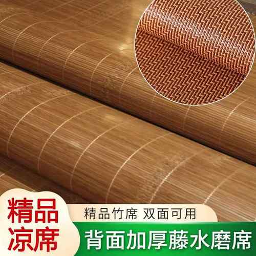 凉席竹席1.1/1.15/1.3/1.4/1.6m床直筒上下铺双面席子宿舍0.9米90